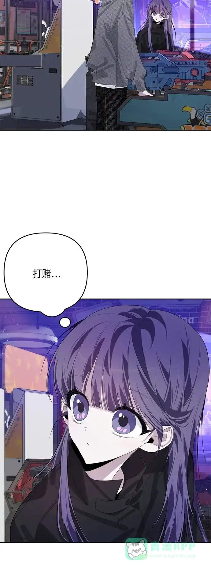 学长好坏！ 第39话 第27页