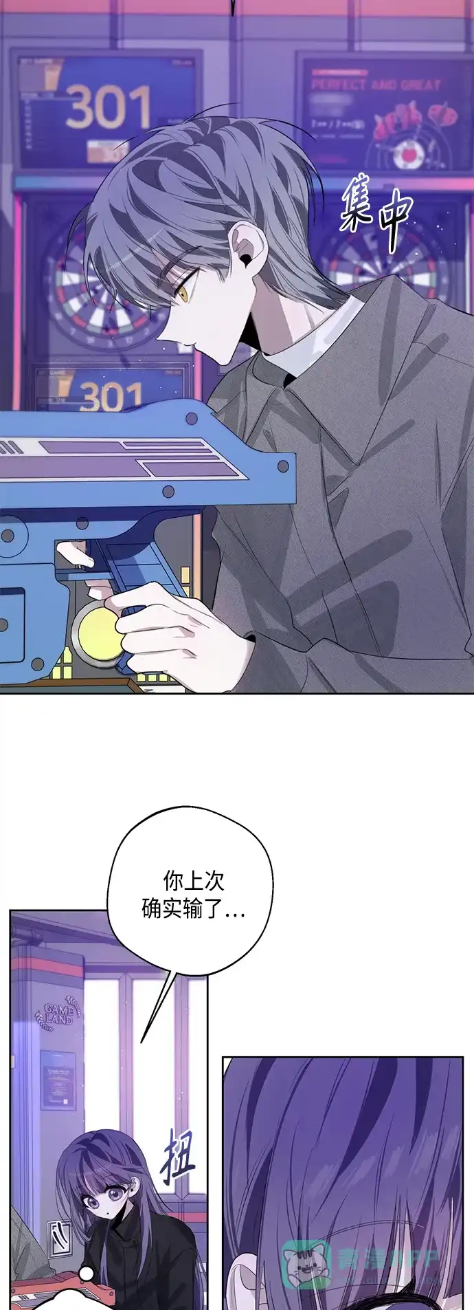 学长好坏！ 第39话 第20页