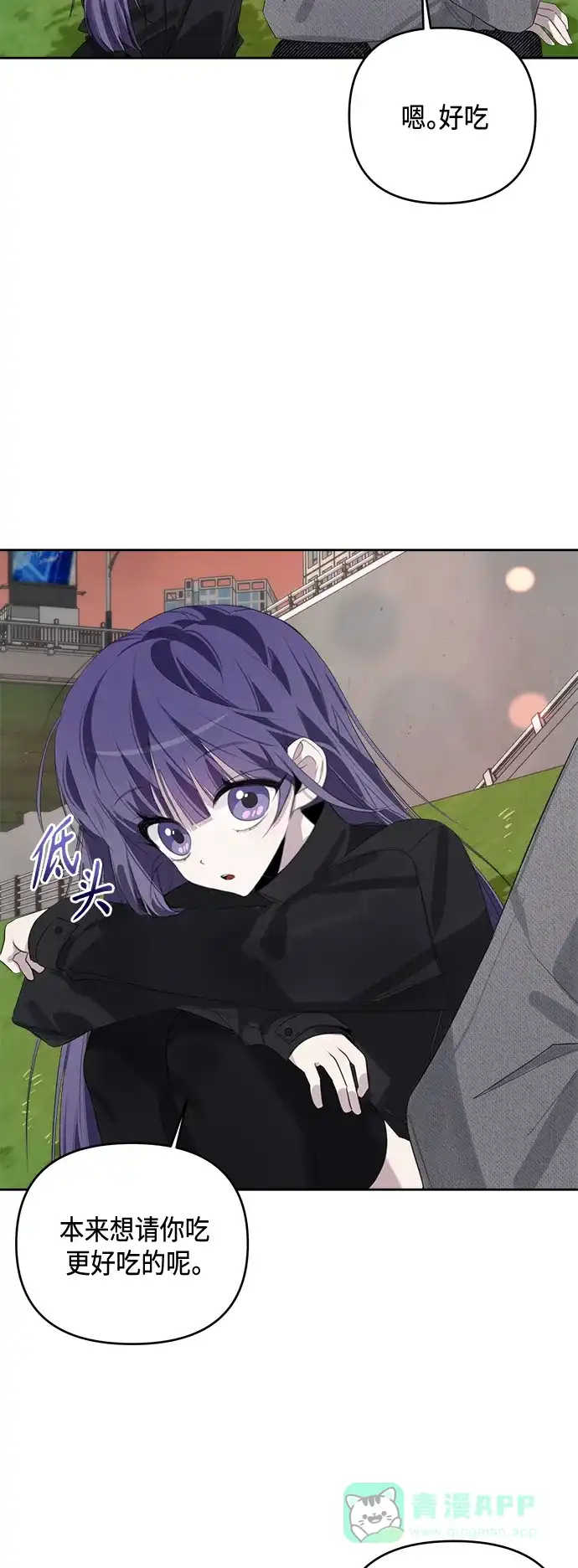 学长好坏！ 第39话 第38页