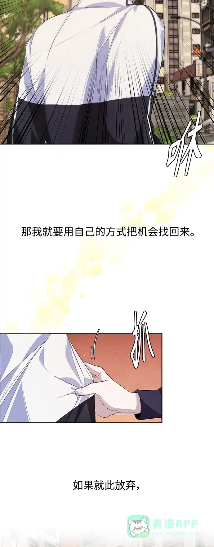 学长好坏！ 第4话 第35页