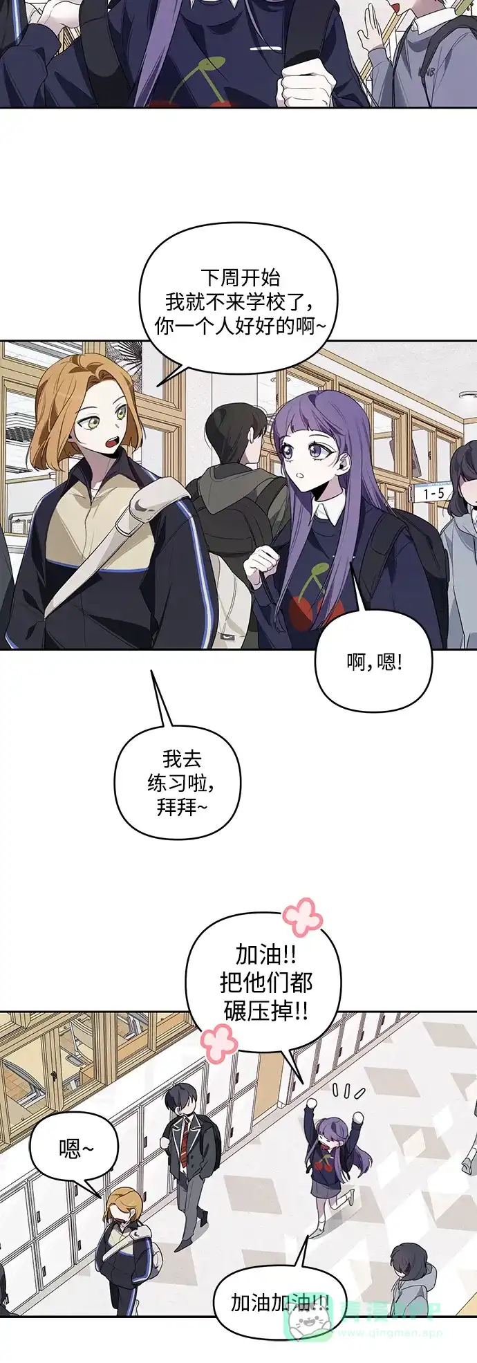 学长好坏！ 第4话 第22页