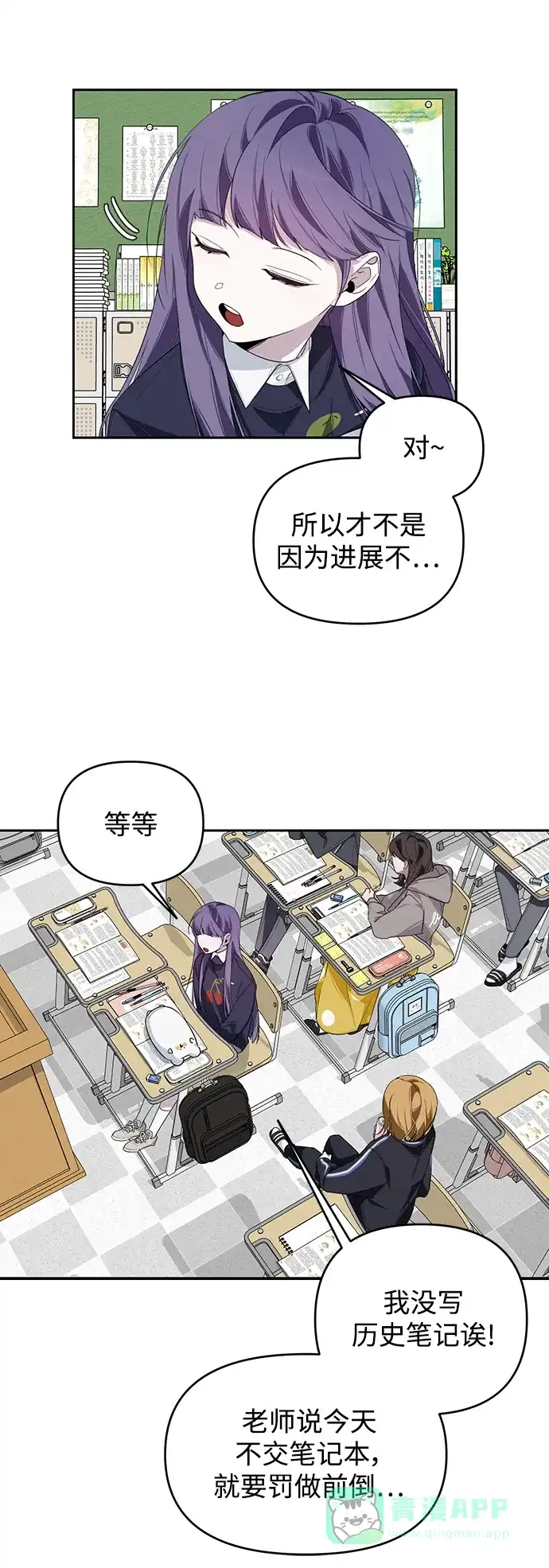 学长好坏！ 第4话 第8页