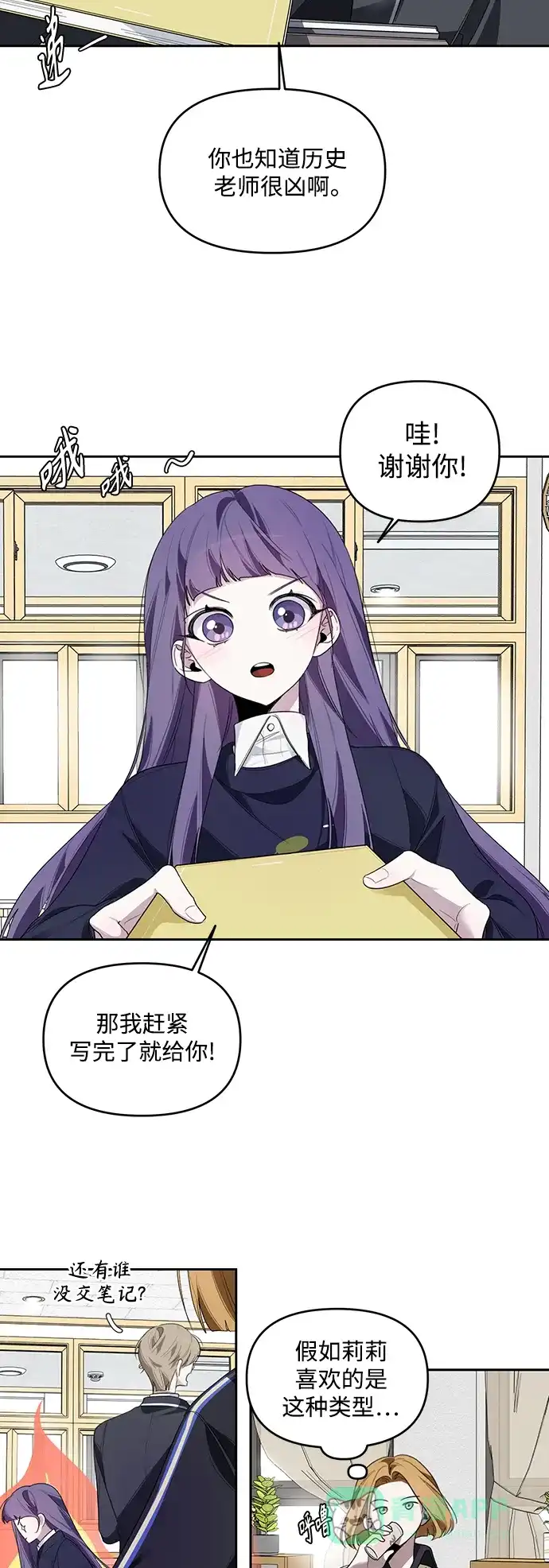 学长好坏！ 第4话 第19页