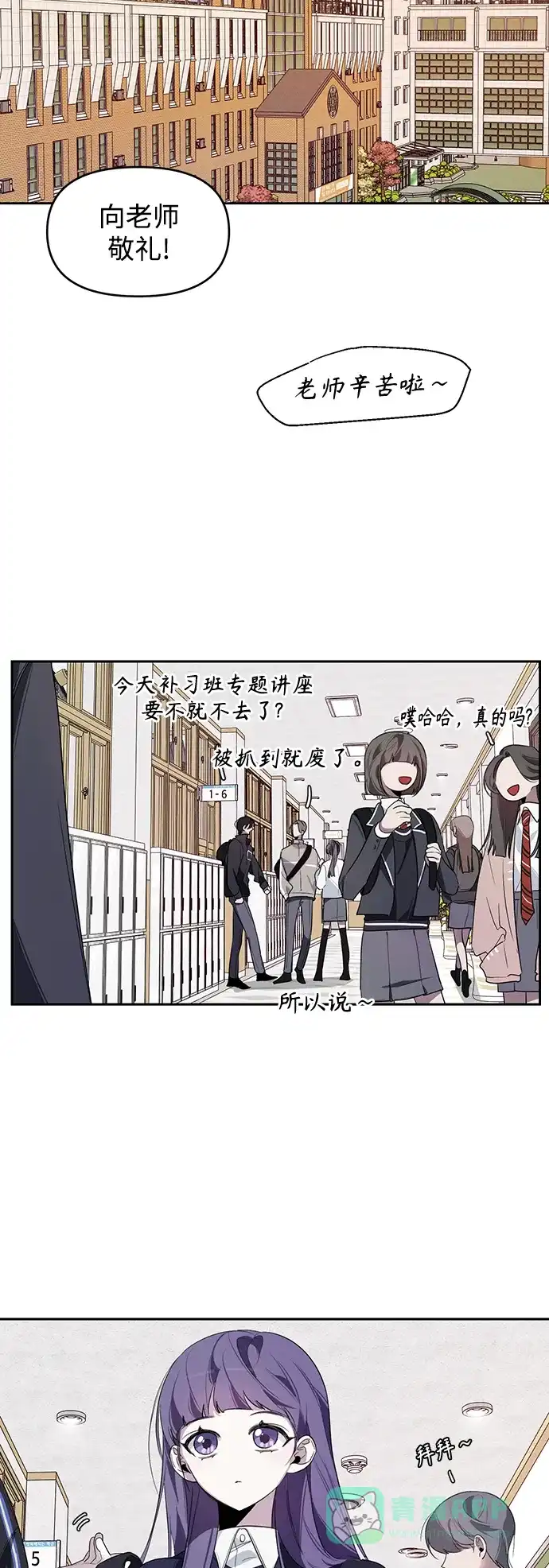 学长好坏！ 第4话 第21页