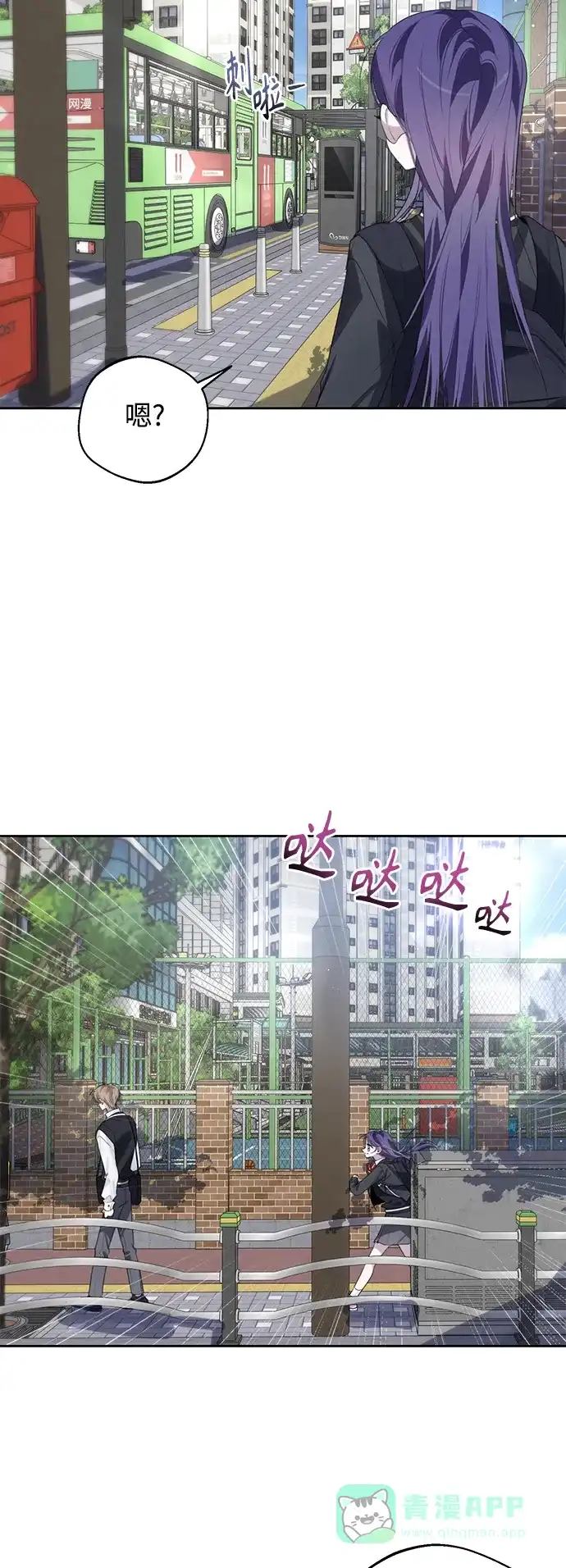 学长好坏！ 第40话 第19页