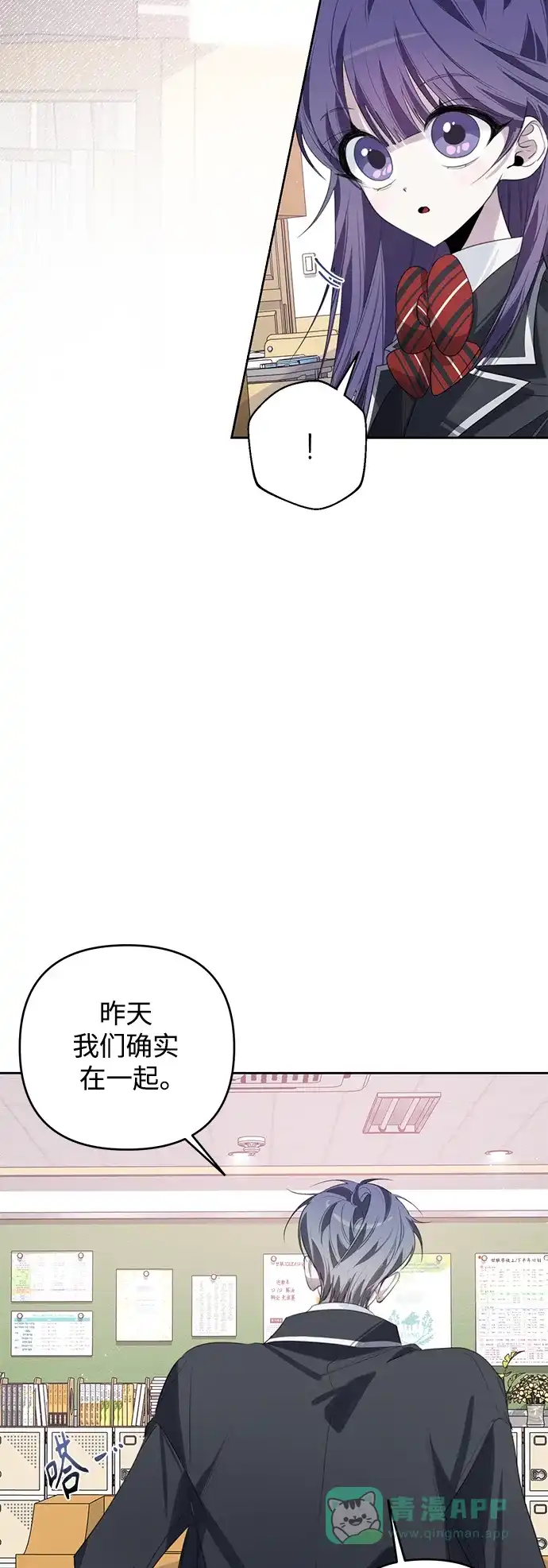 学长好坏！ 第40话 第47页