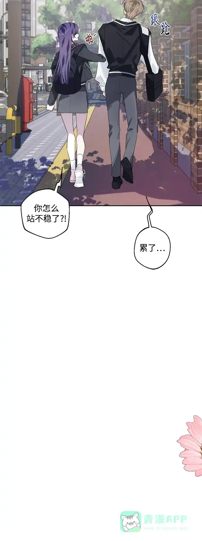 学长好坏！ 第40话 第30页