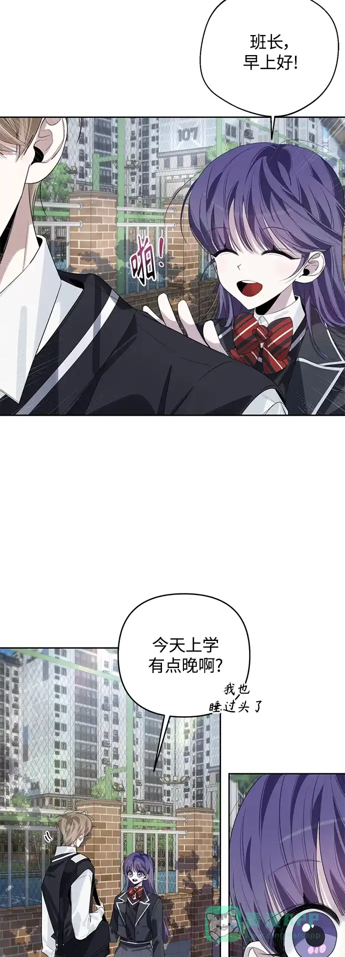 学长好坏！ 第40话 第20页