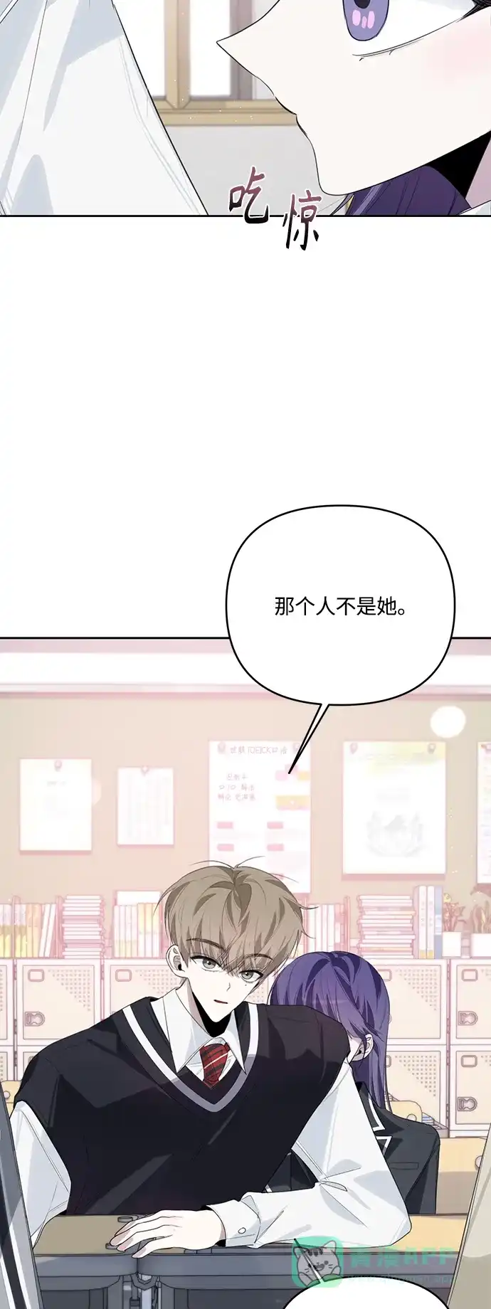 学长好坏！ 第40话 第37页