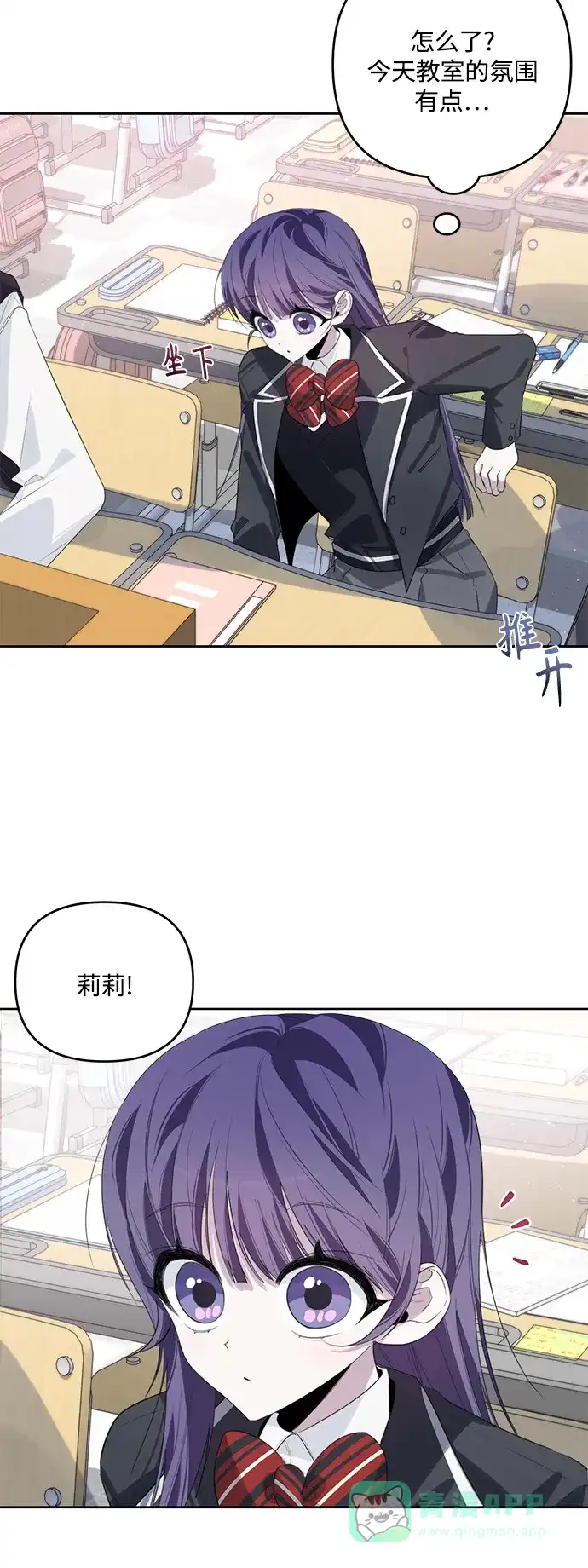 学长好坏！ 第40话 第33页