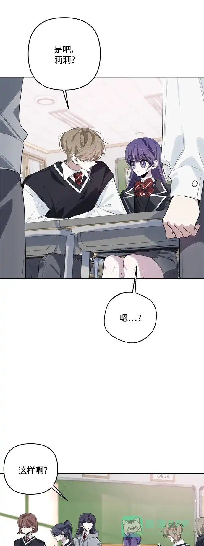 学长好坏！ 第40话 第40页