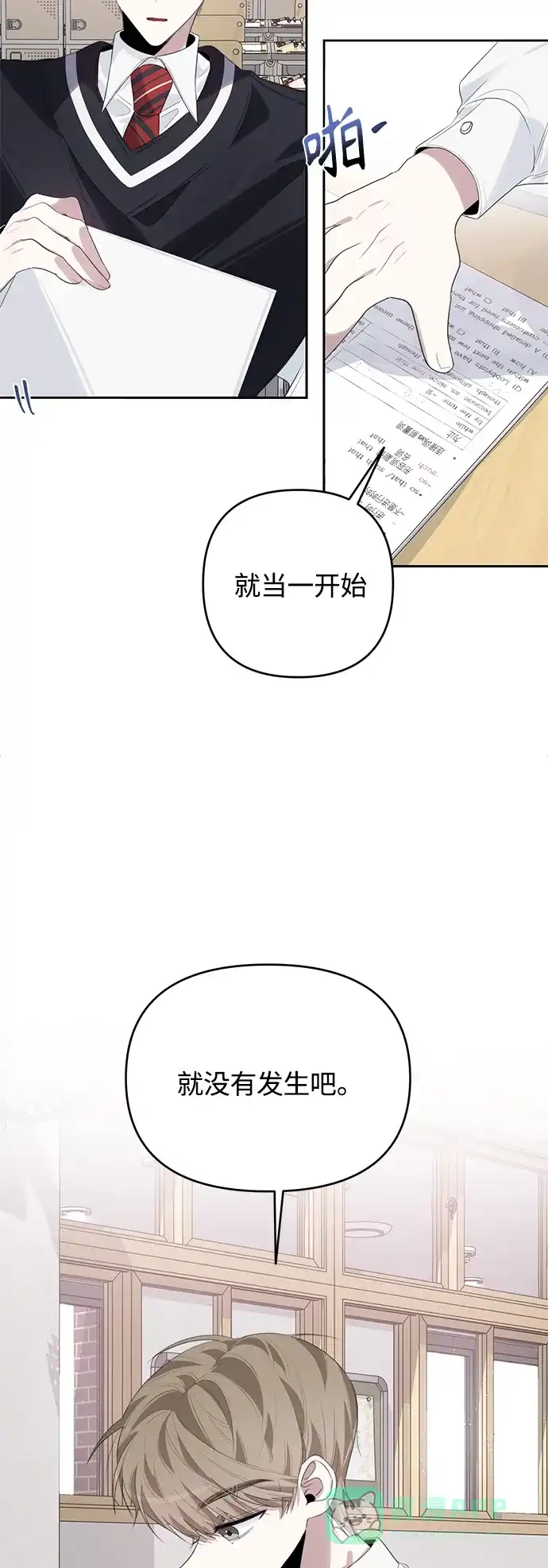 学长好坏！ 第40话 第43页