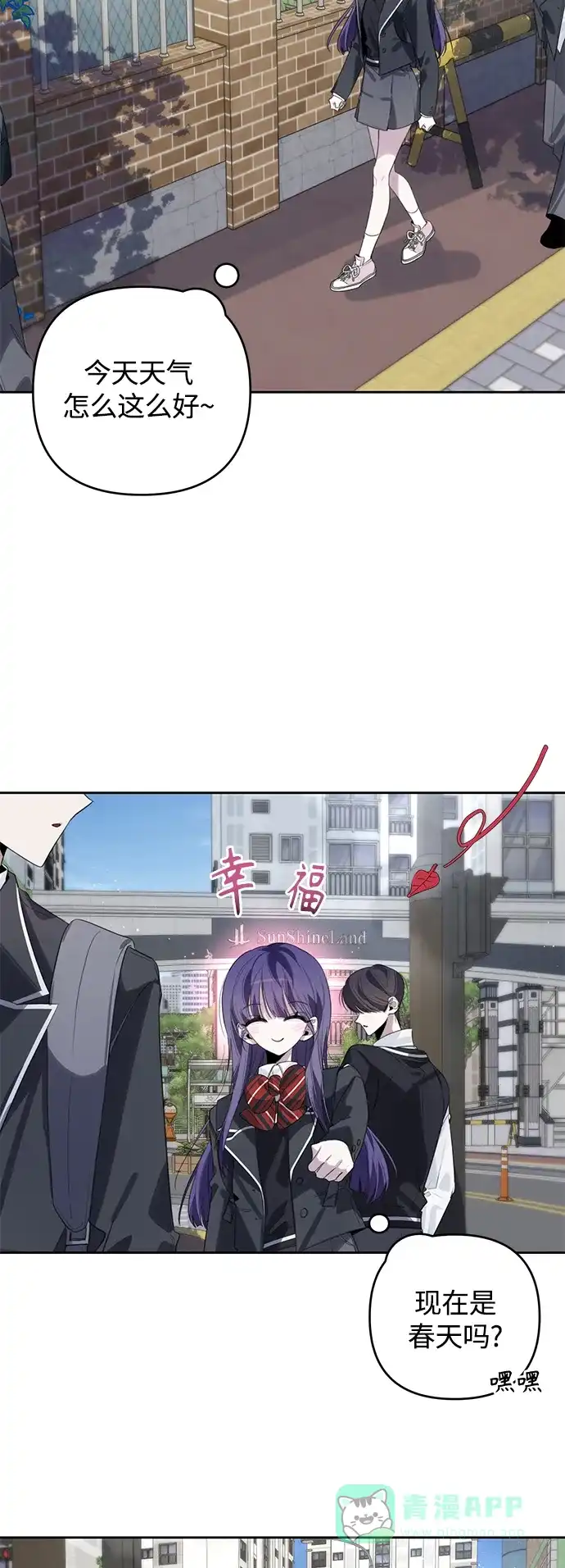 学长好坏！ 第40话 第18页