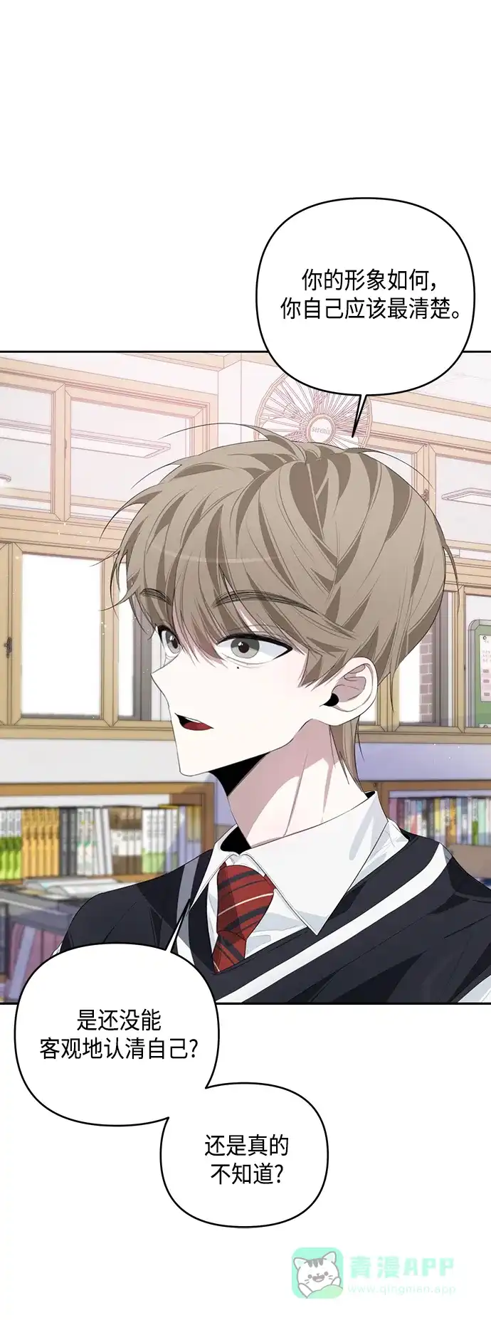 学长好坏！ 第41话 第23页