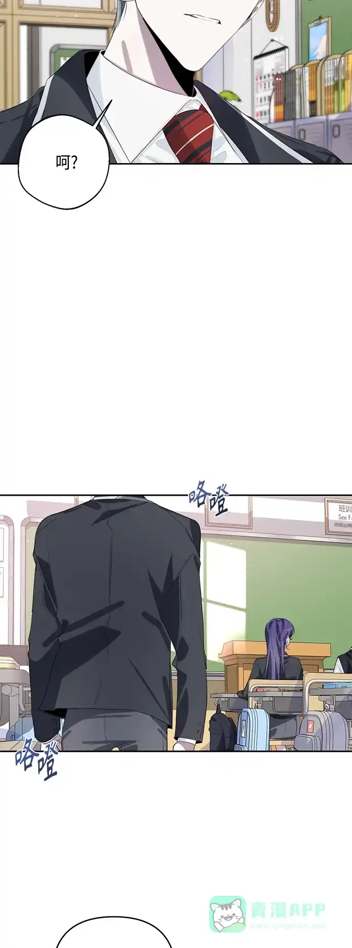 学长好坏！ 第41话 第17页