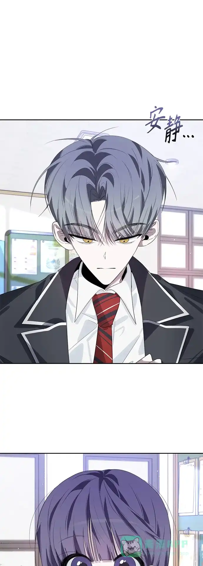 学长好坏！ 第41话 第44页
