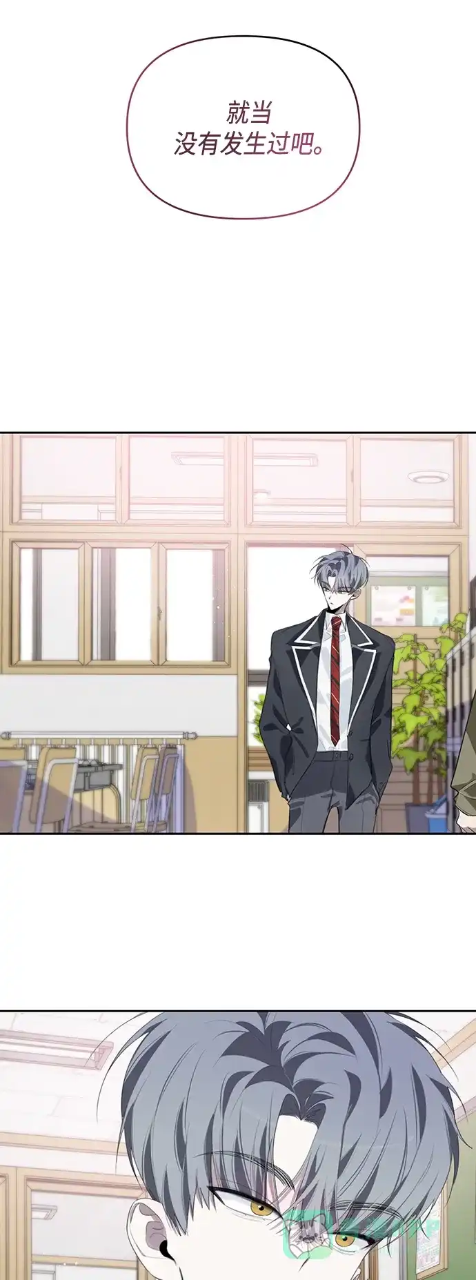 学长好坏！ 第41话 第16页