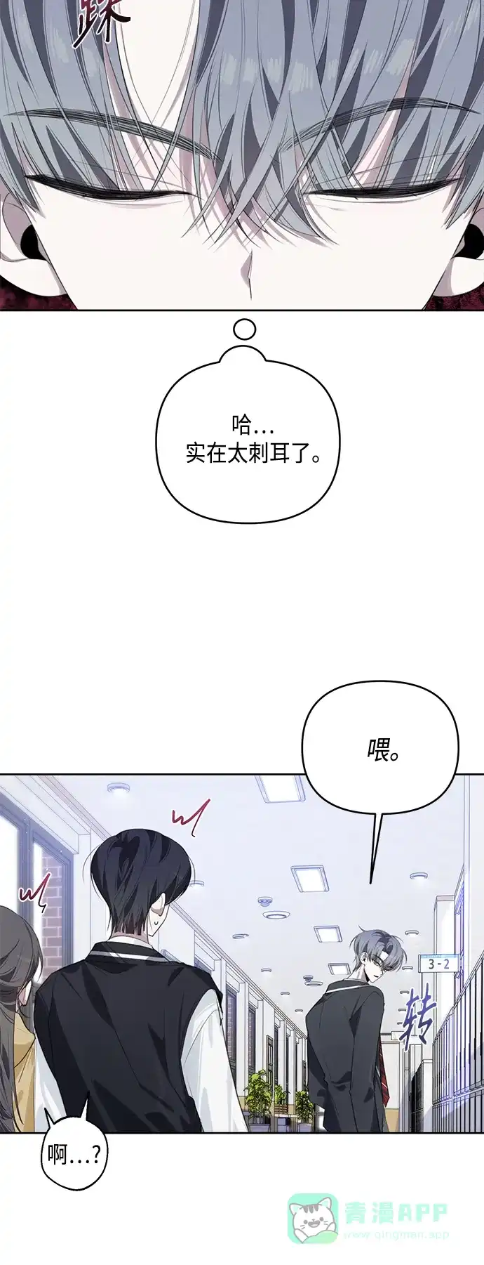 学长好坏！ 第41话 第4页