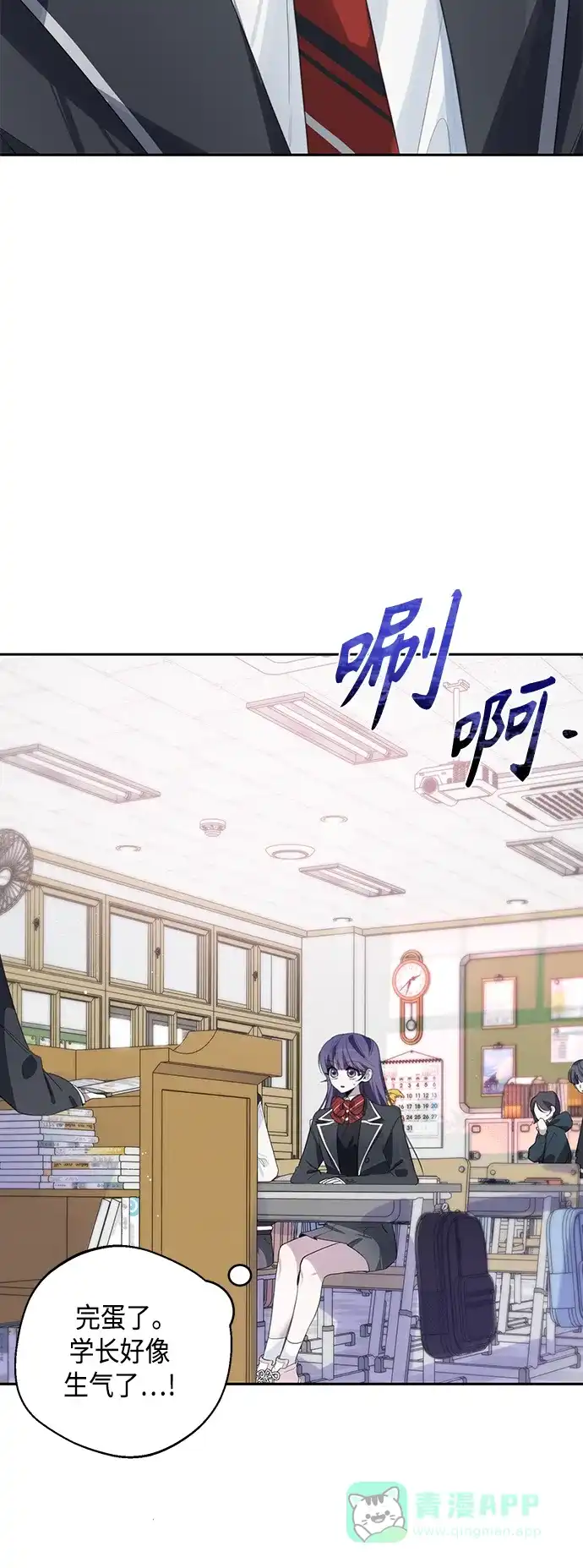 学长好坏！ 第41话 第22页