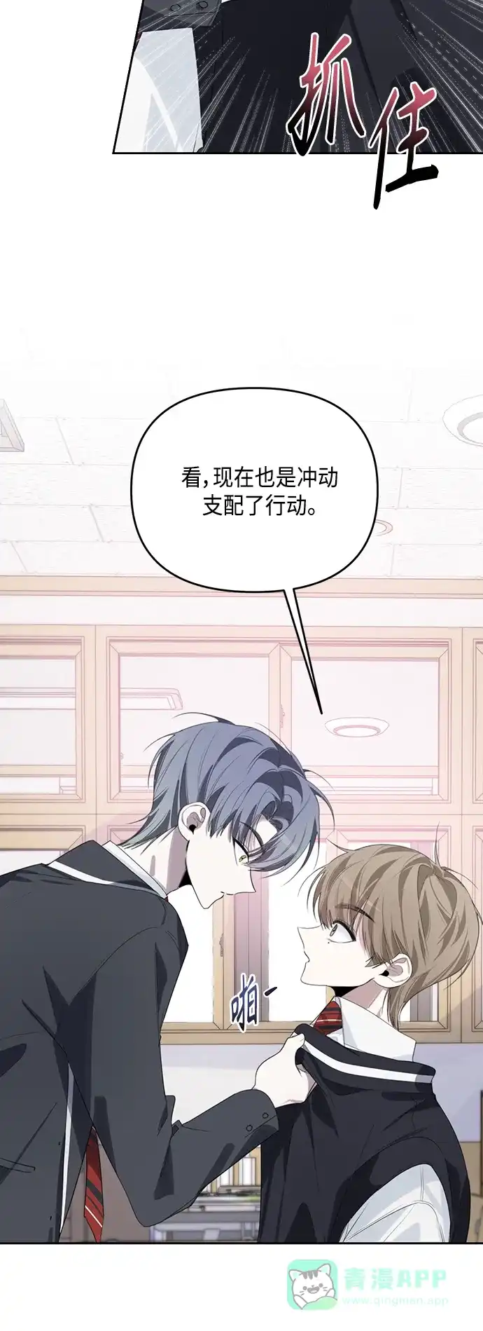 学长好坏！ 第41话 第27页