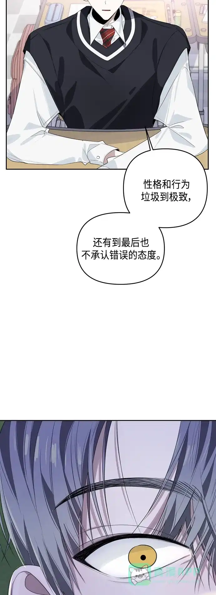 学长好坏！ 第41话 第25页