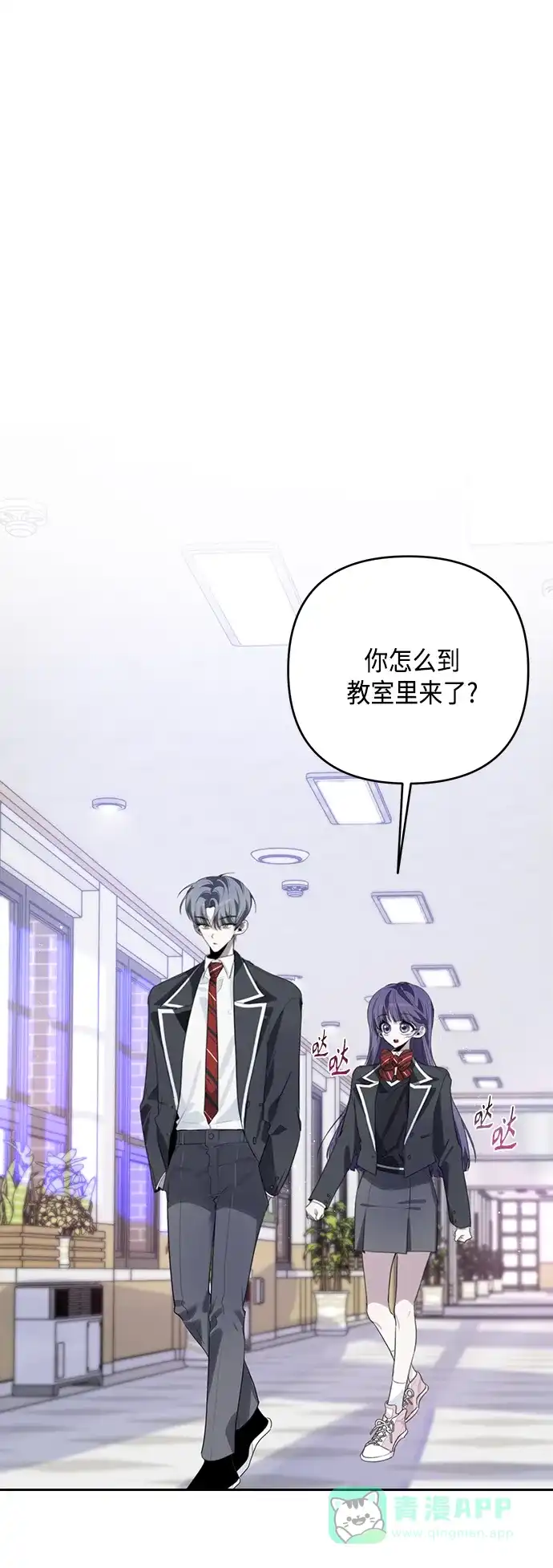 学长好坏！ 第41话 第39页