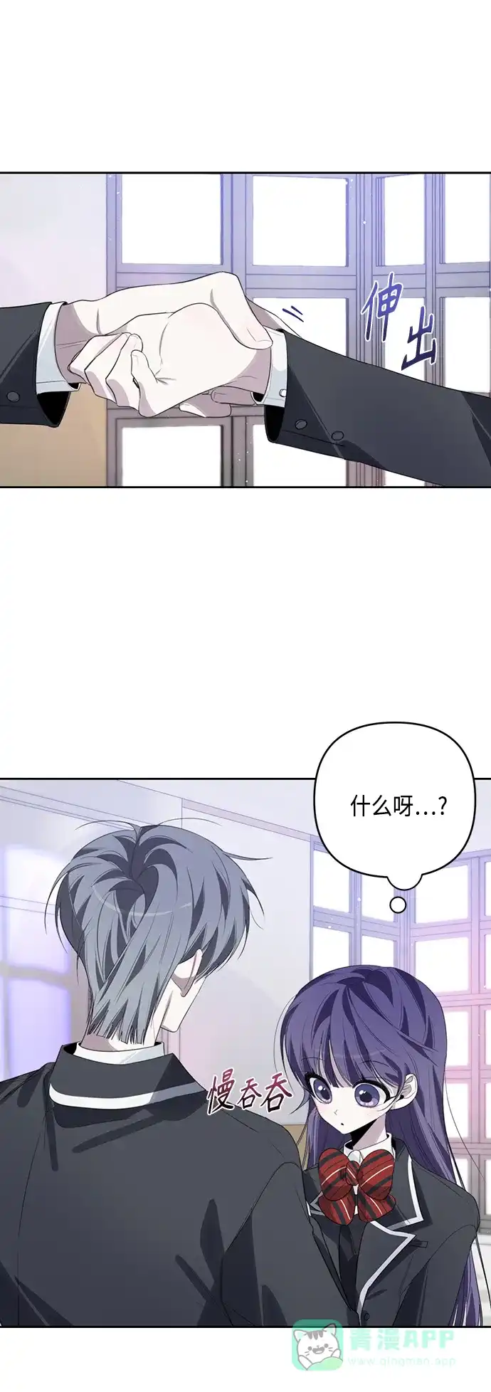 学长好坏！ 第41话 第43页