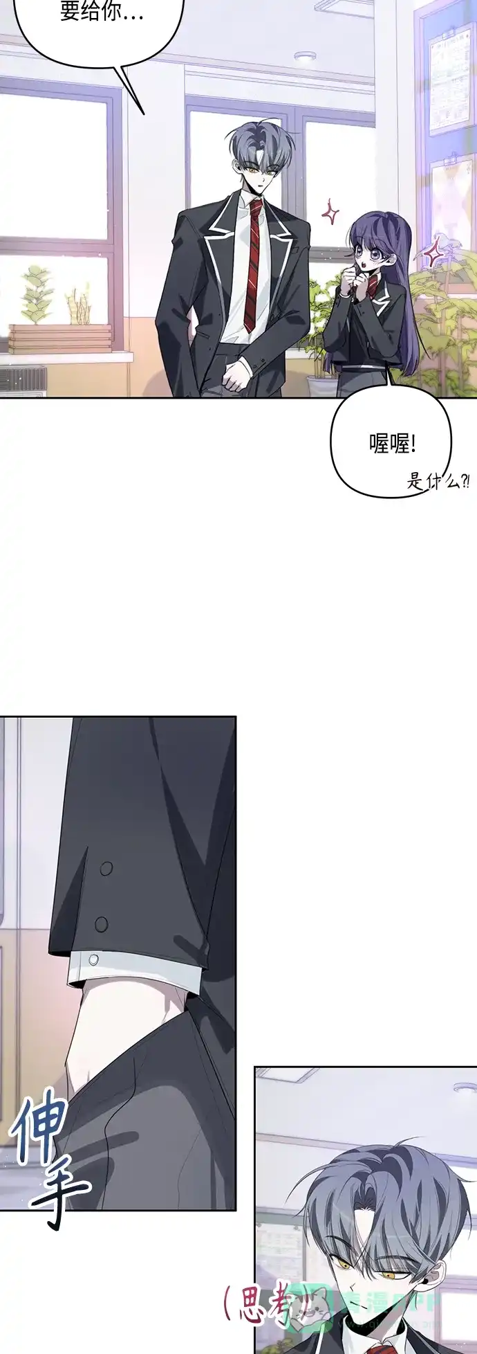 学长好坏！ 第41话 第41页