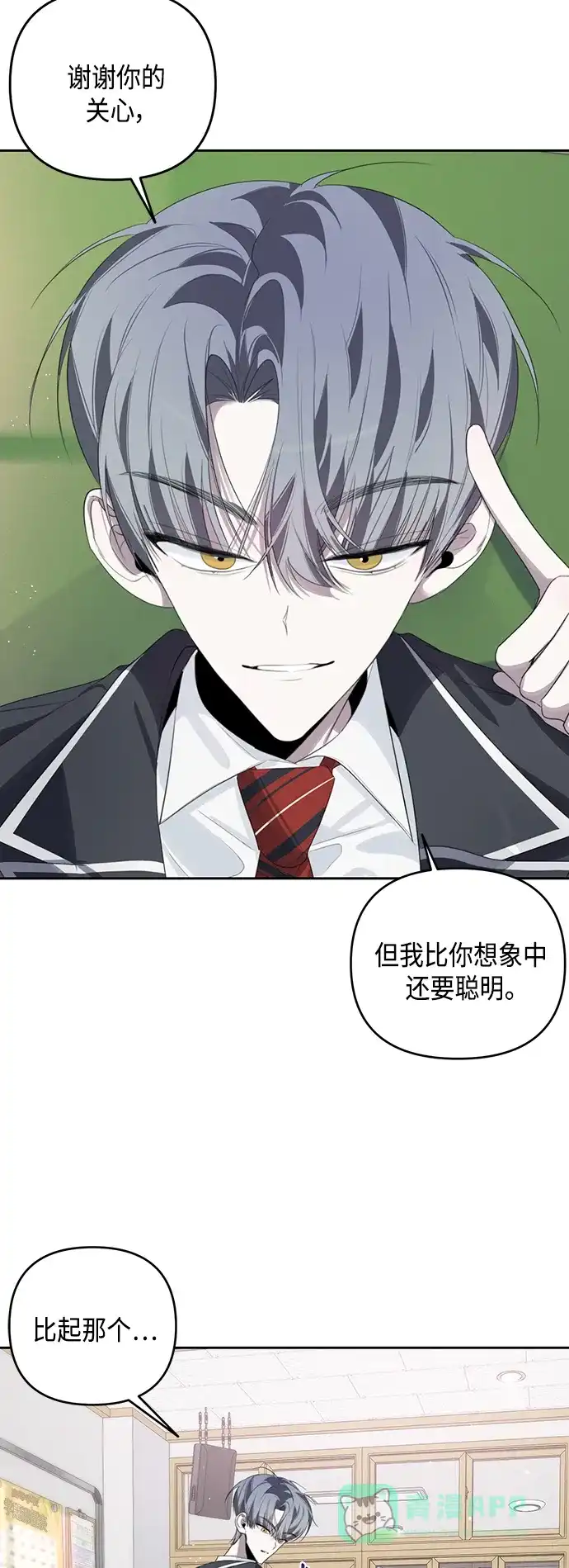 学长好坏！ 第41话 第32页