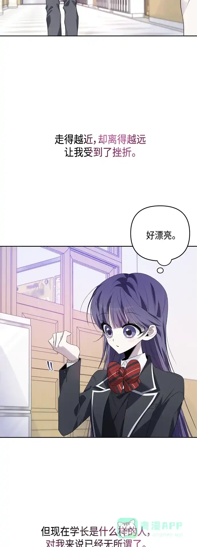 学长好坏！ 第41话 第51页