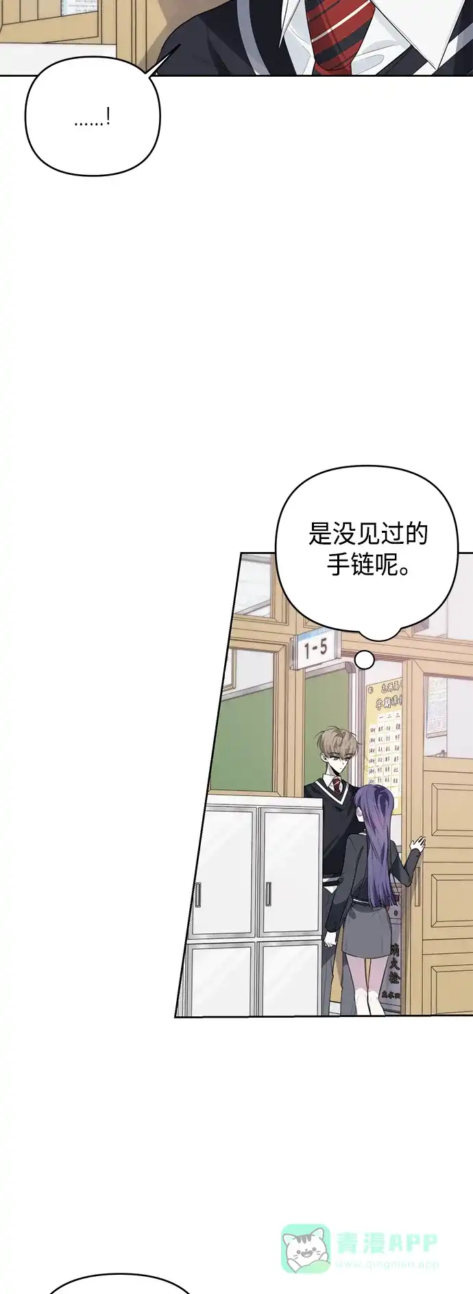学长好坏！ 第42话 第9页