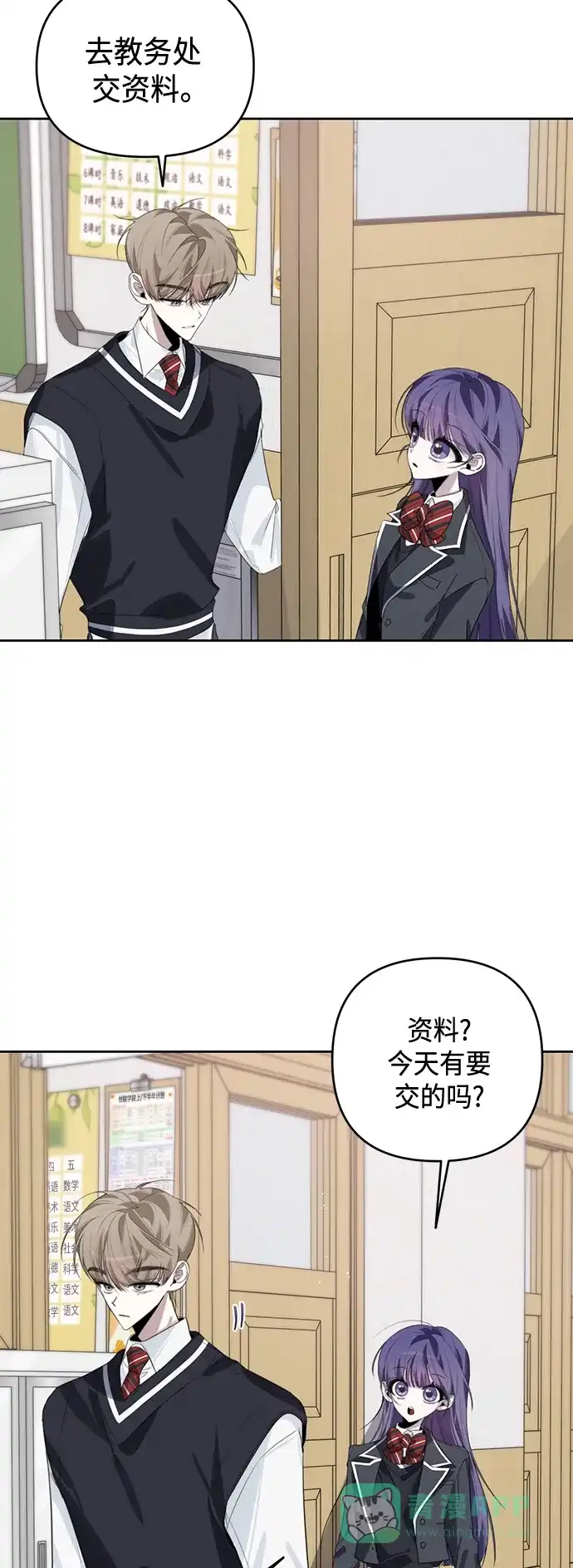 学长好坏！ 第42话 第10页