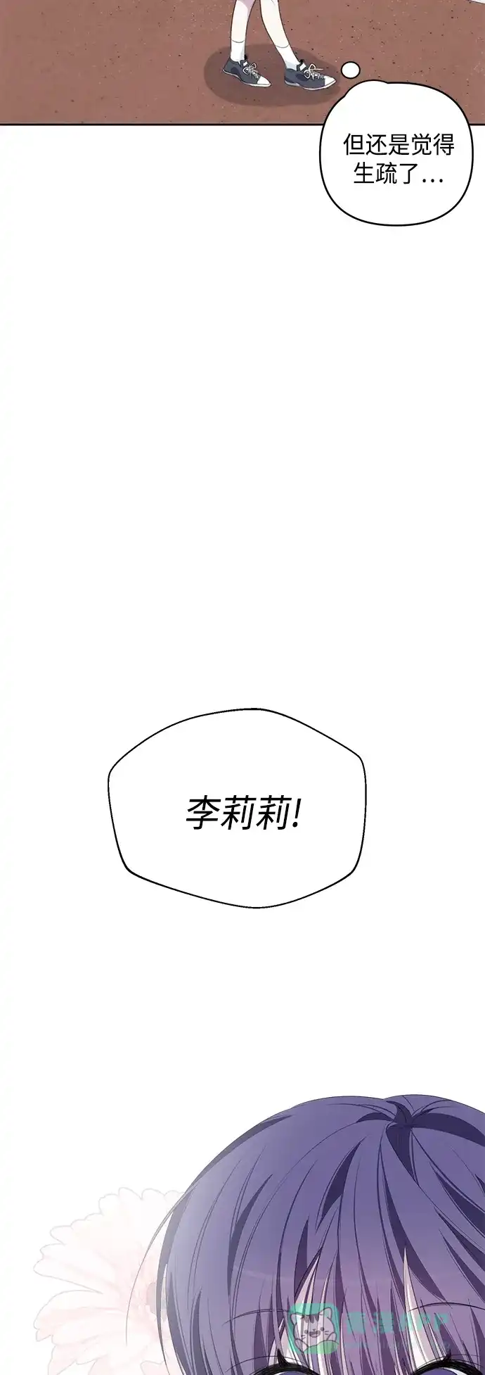 学长好坏！ 第42话 第39页