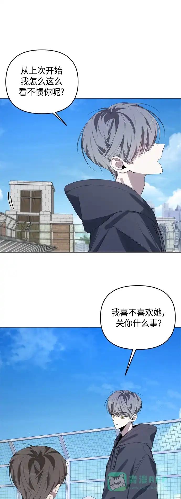 学长好坏！ 第42话 第53页