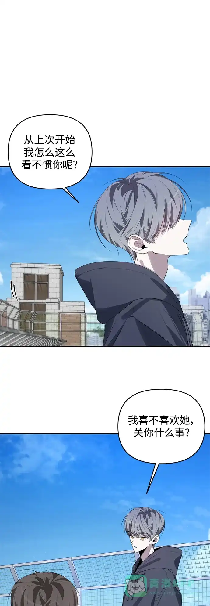 学长好坏！ 第43话 第2页