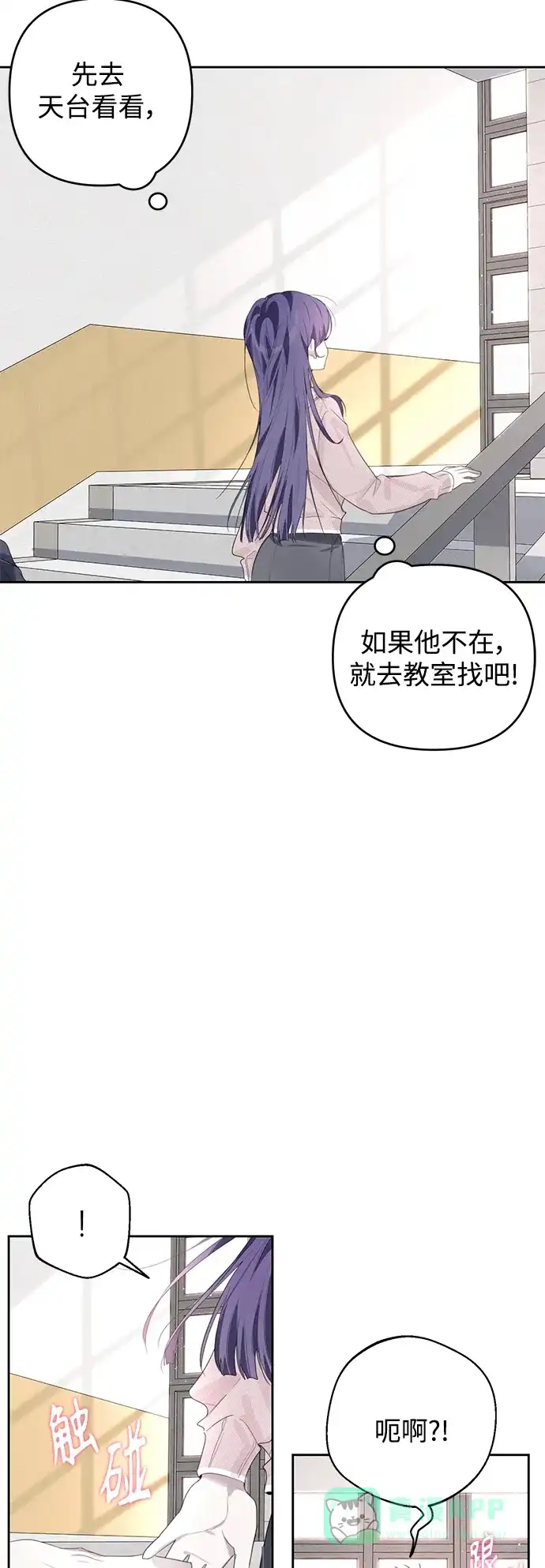 学长好坏！ 第43话 第7页