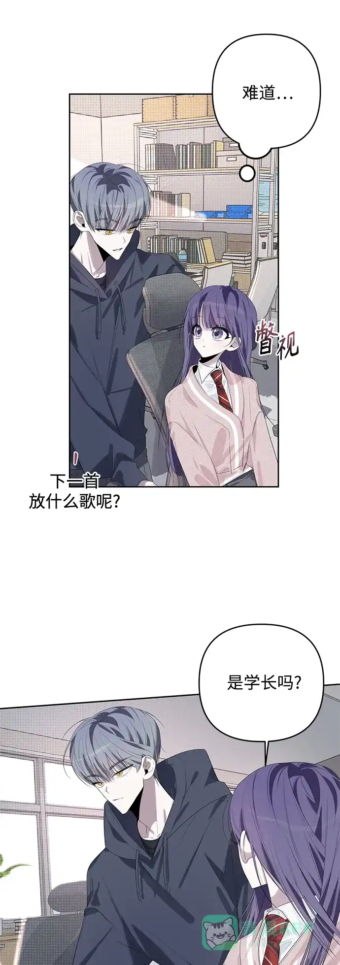 学长好坏！ 第43话 第46页