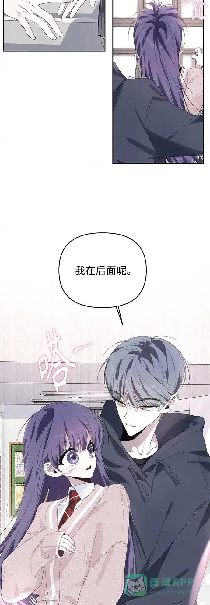 学长好坏！ 第43话 第8页