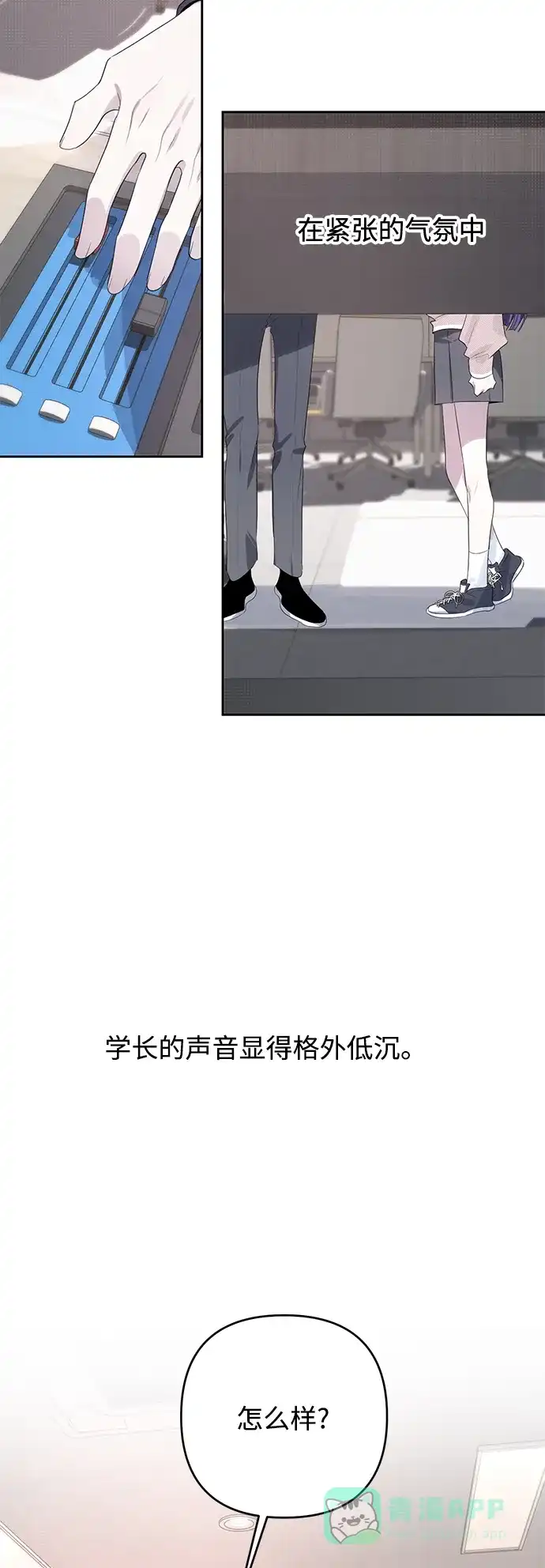 学长好坏！ 第43话 第36页