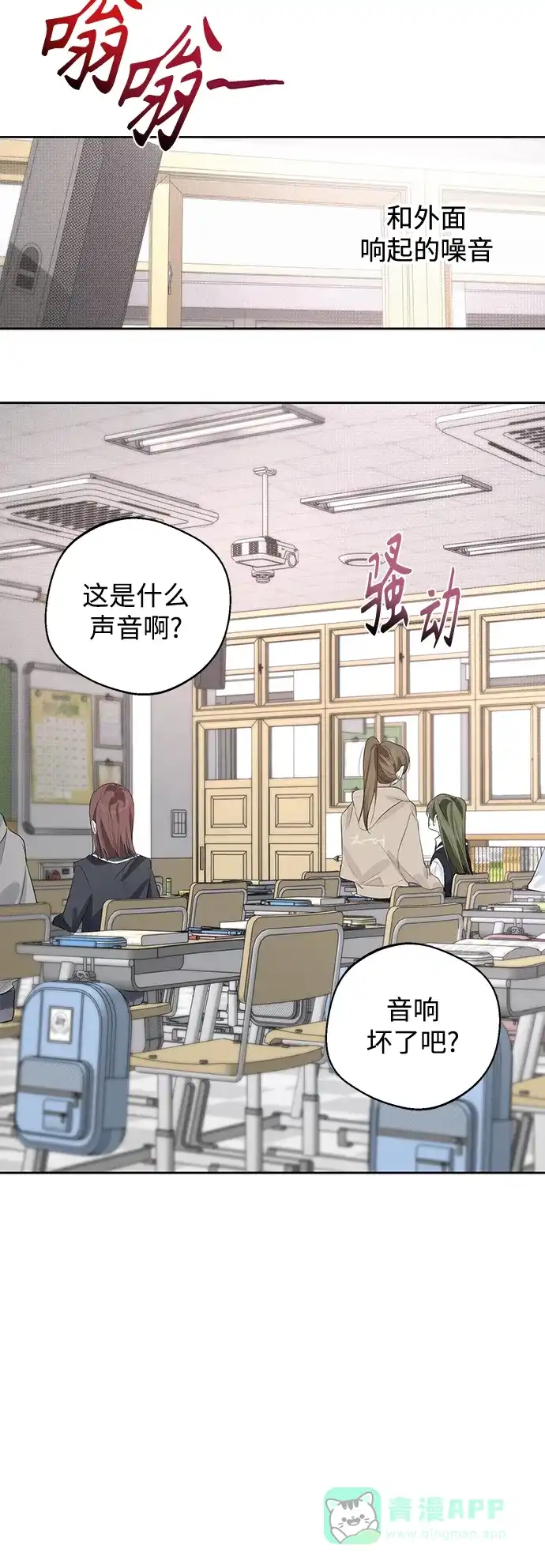 学长好坏！ 第43话 第34页