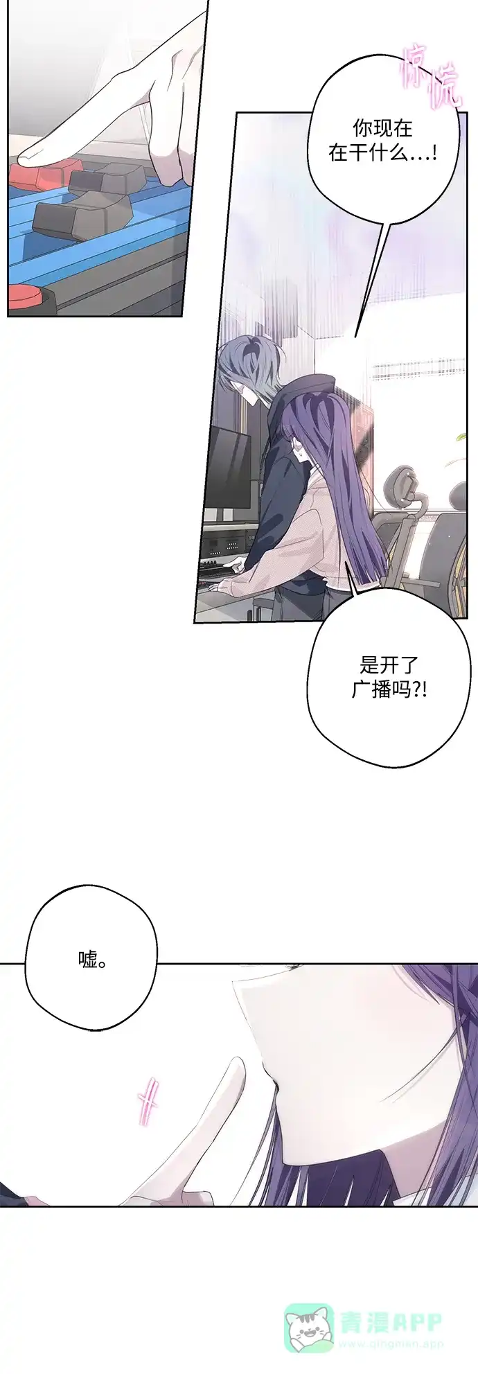 学长好坏！ 第43话 第31页