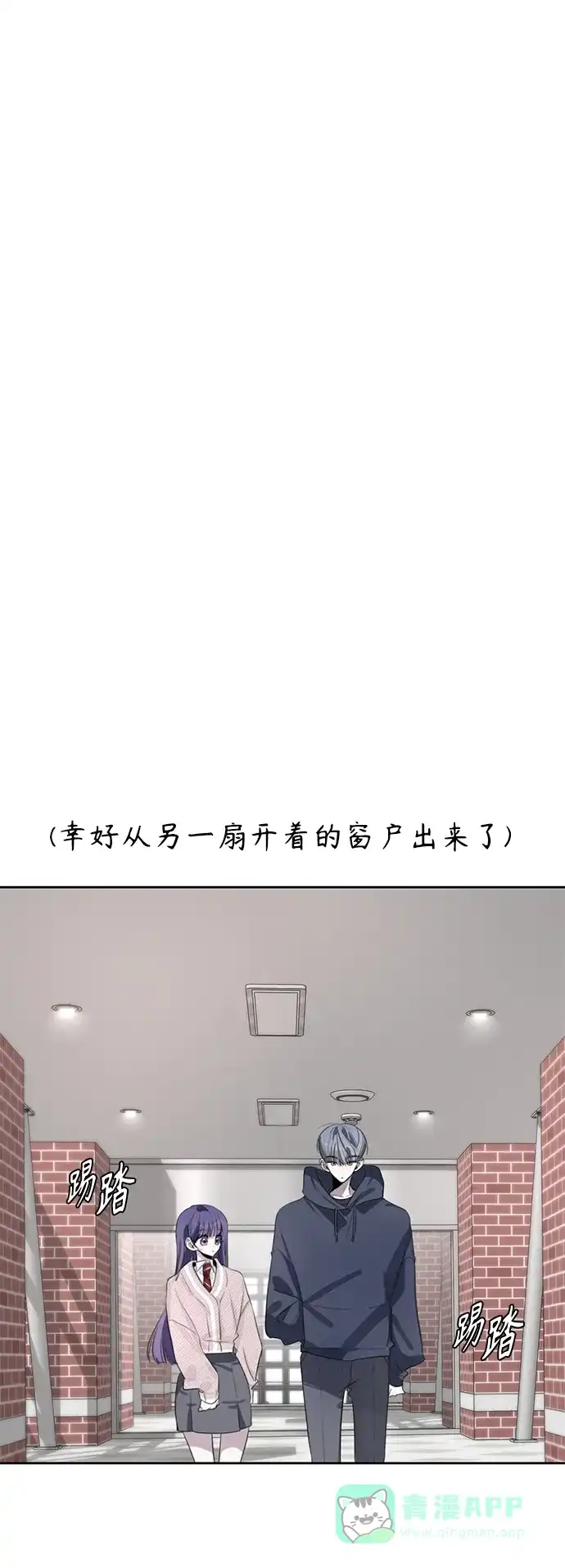 学长好坏！ 第44话 第28页