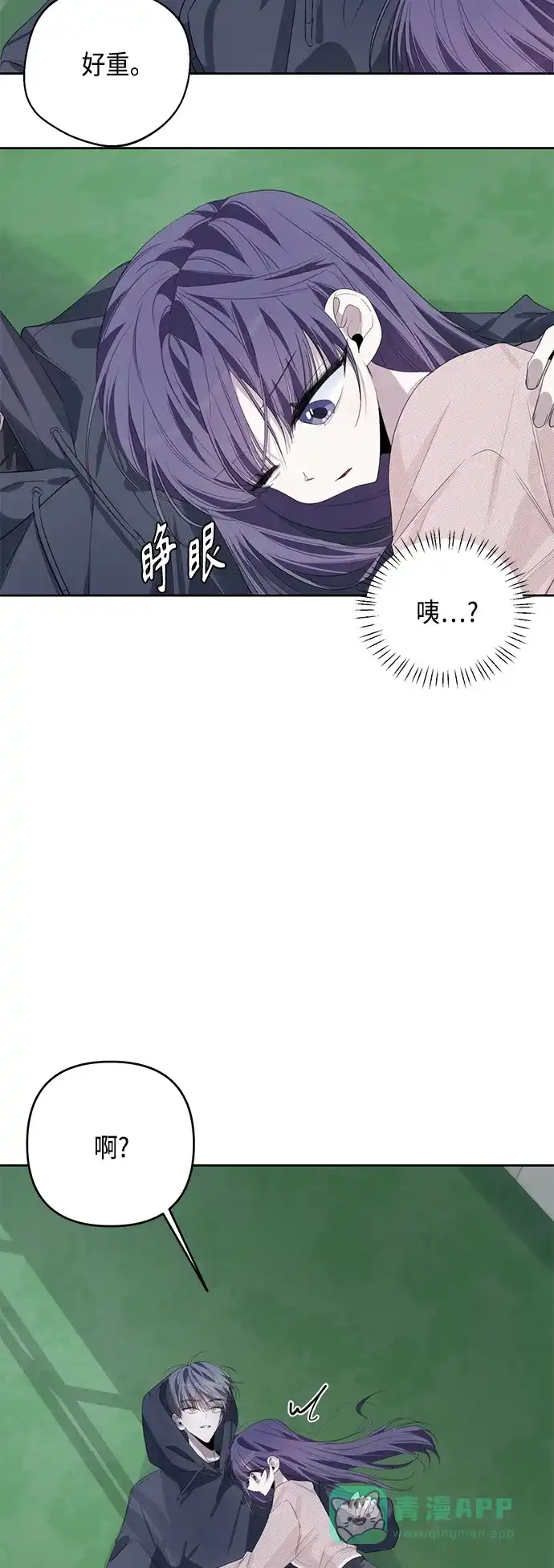 学长好坏！ 第44话 第16页