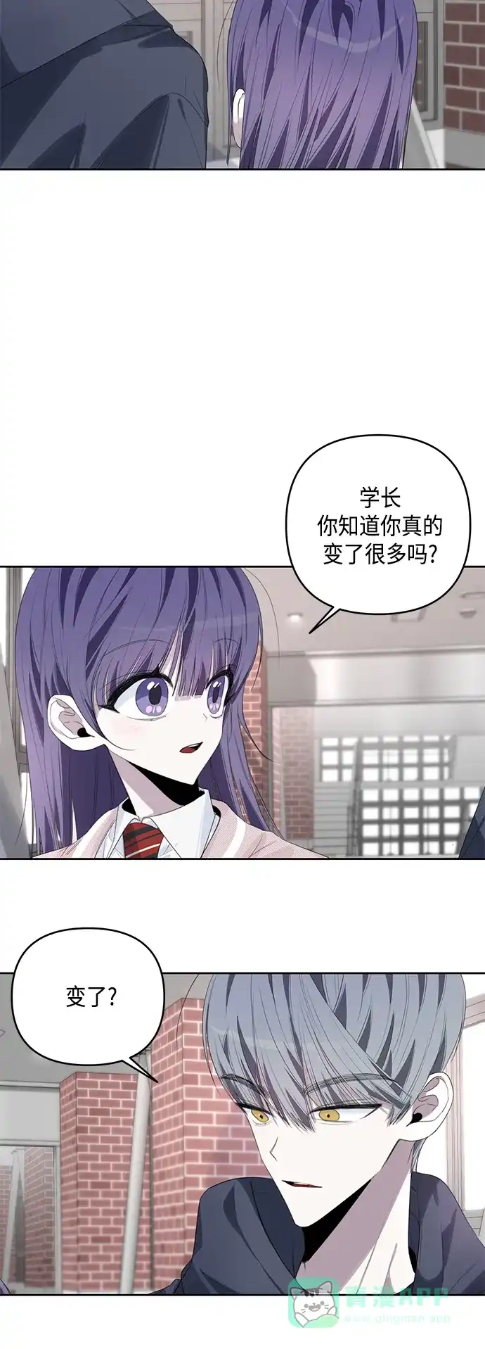 学长好坏！ 第44话 第30页