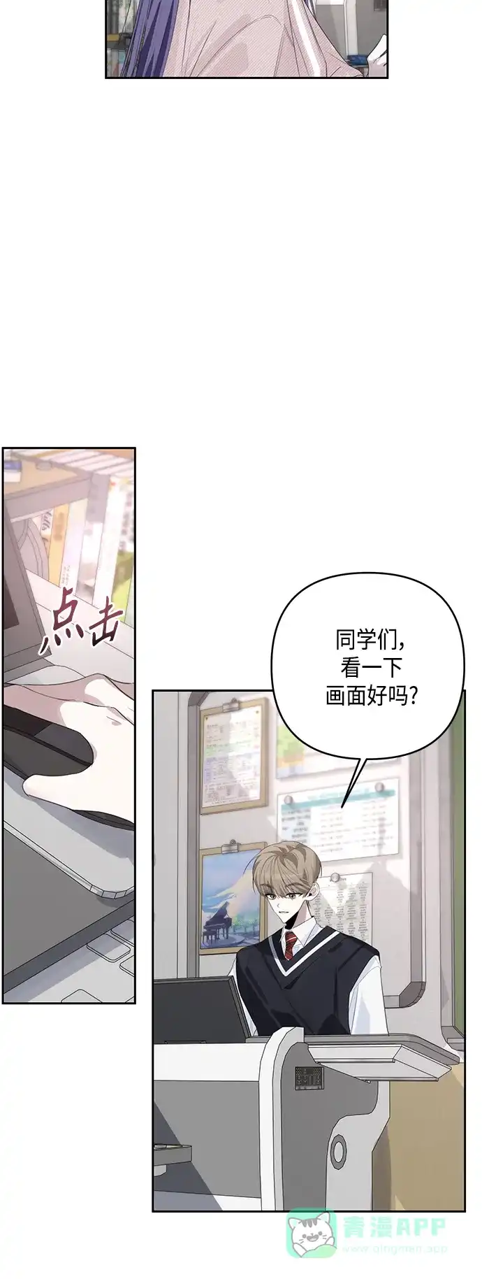 学长好坏！ 第44话 第42页