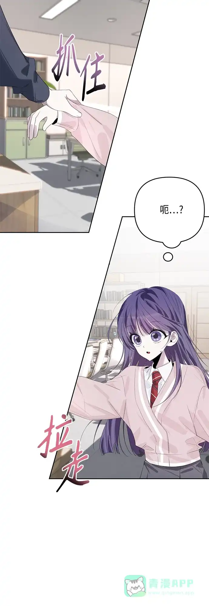 学长好坏！ 第44话 第10页