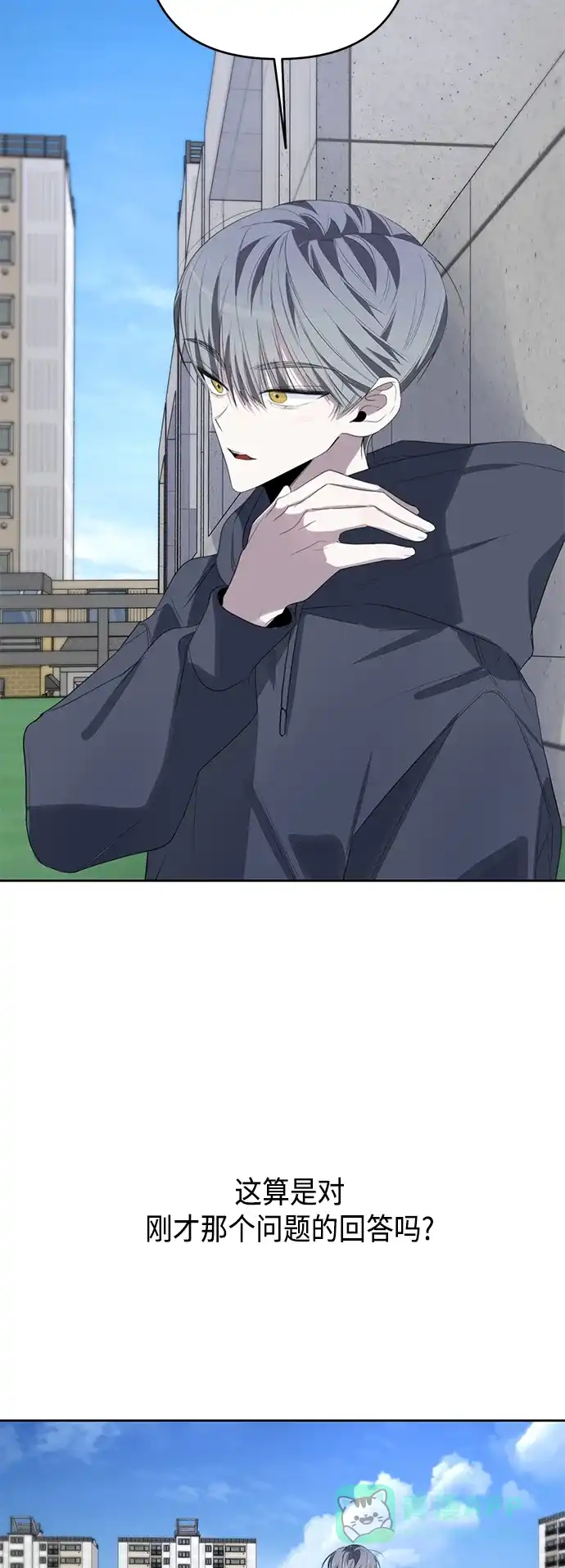 学长好坏！ 第44话 第24页
