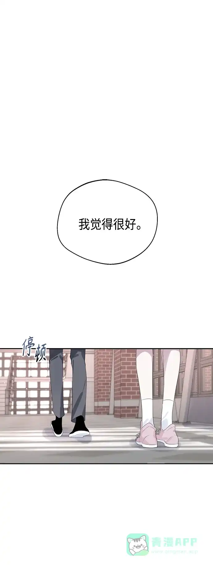 学长好坏！ 第44话 第32页
