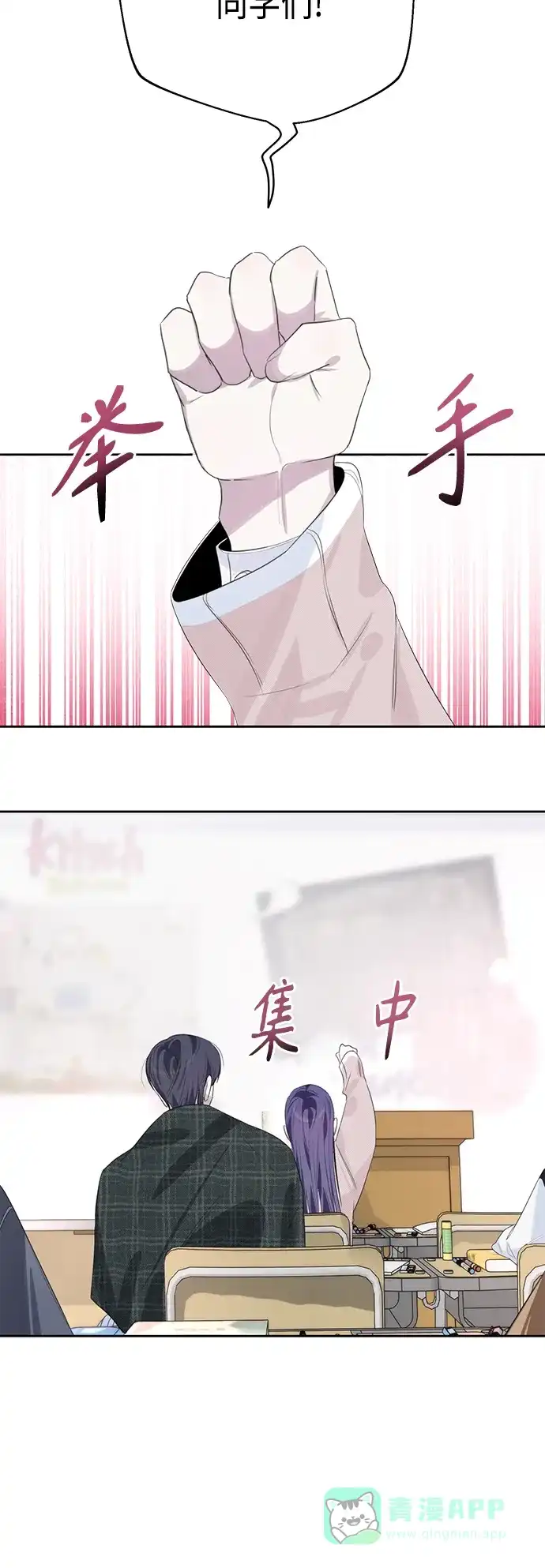 学长好坏！ 第44话 第48页