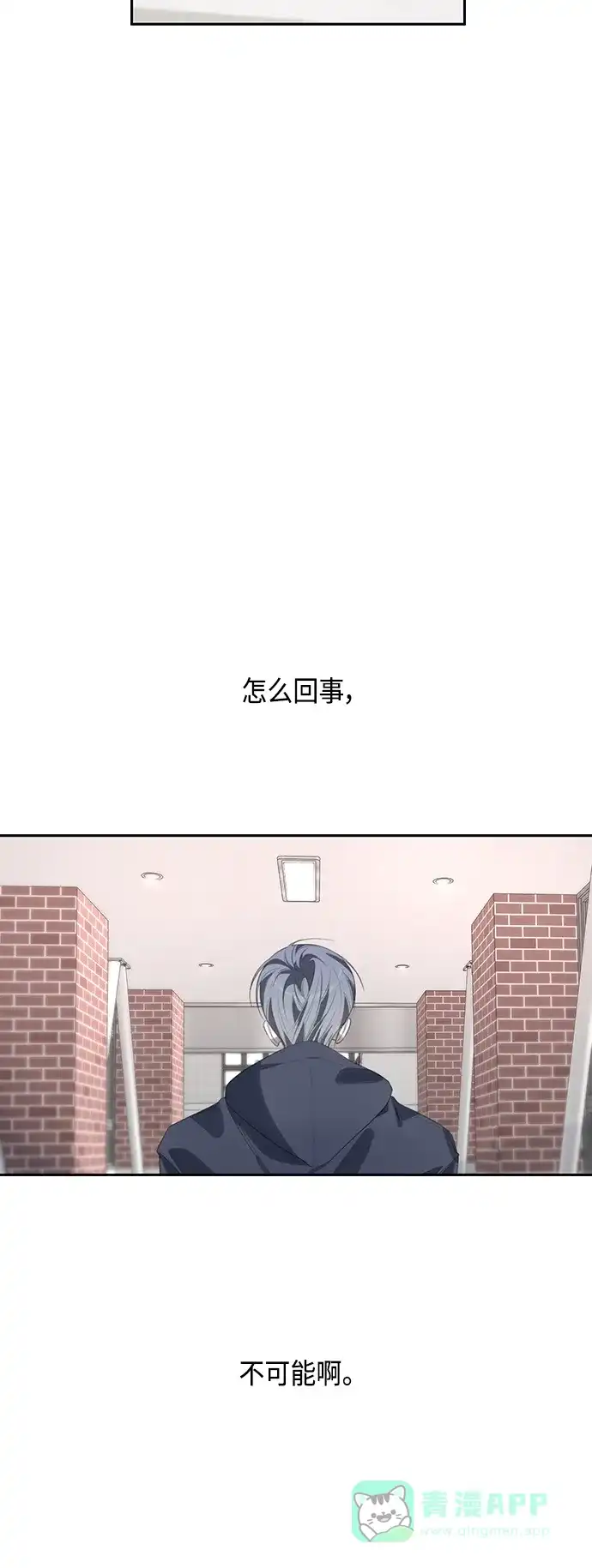 学长好坏！ 第44话 第36页